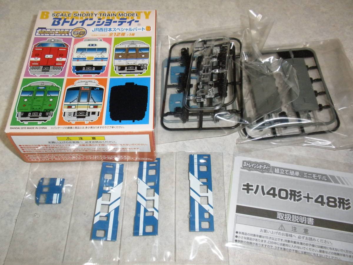 Amazon.co.jp: Bトレイン JR西日本スペシャルパート6