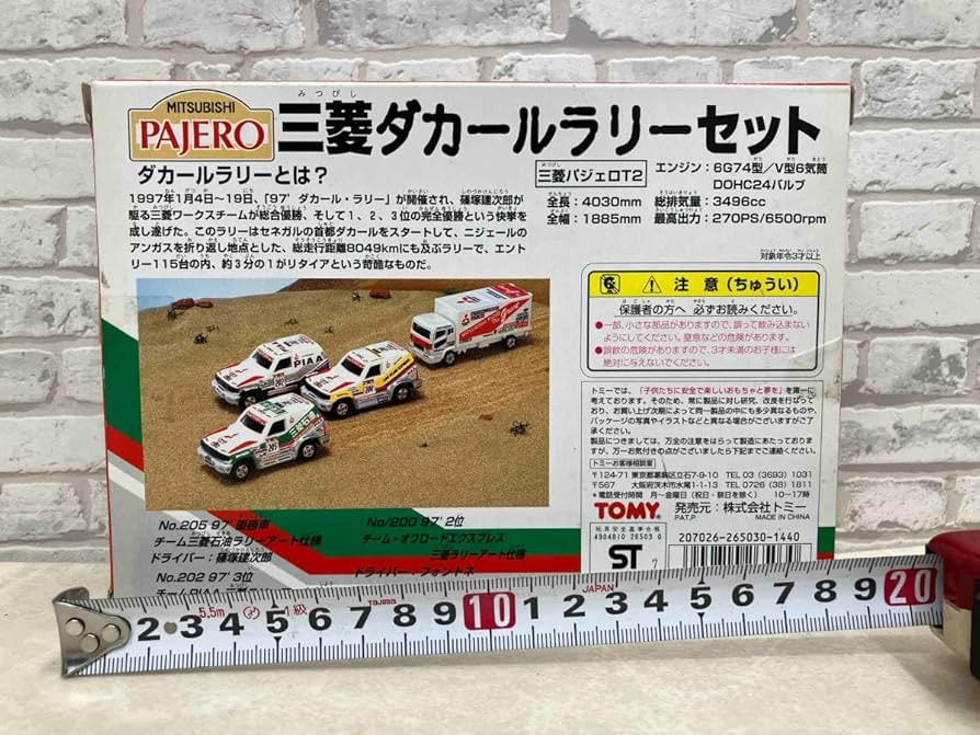 Amazon | ミニカー TOMY トミカ 三菱 ダカールラリーセット トミー