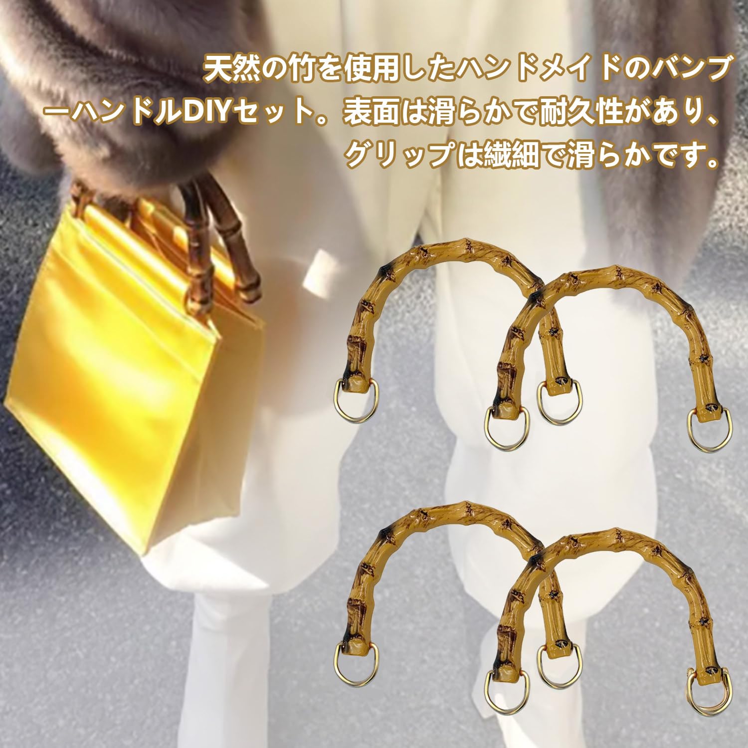 未使用 高級バンブー 竹製 持ち手 ハンドメイドバッグ ハンドル 10本5セット Amazon.co.jp: バッグの持ち手 バンブーハンドル 持ち手 DIY