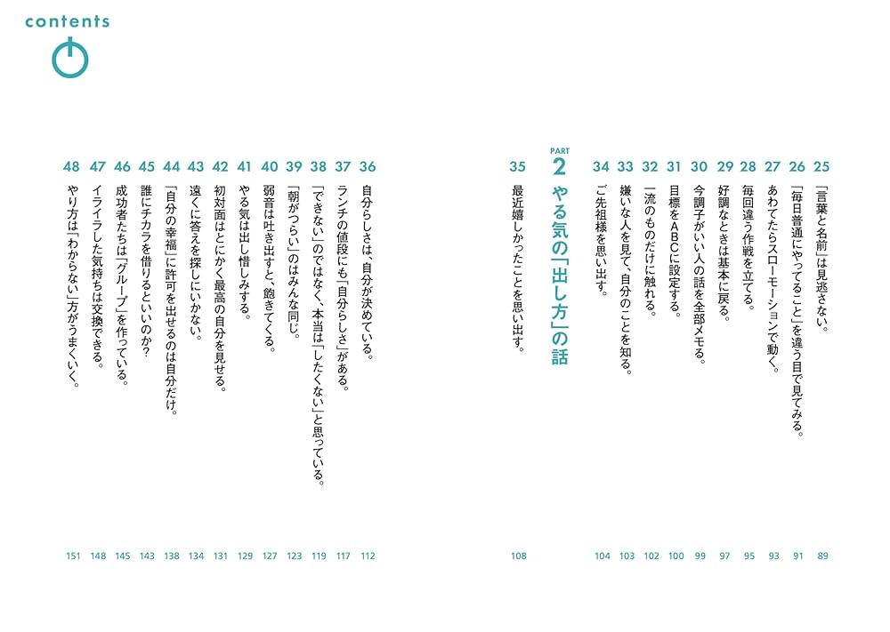 やる気のスイッチ (サンクチュアリ出版) | 山﨑拓巳 |本 | 通販