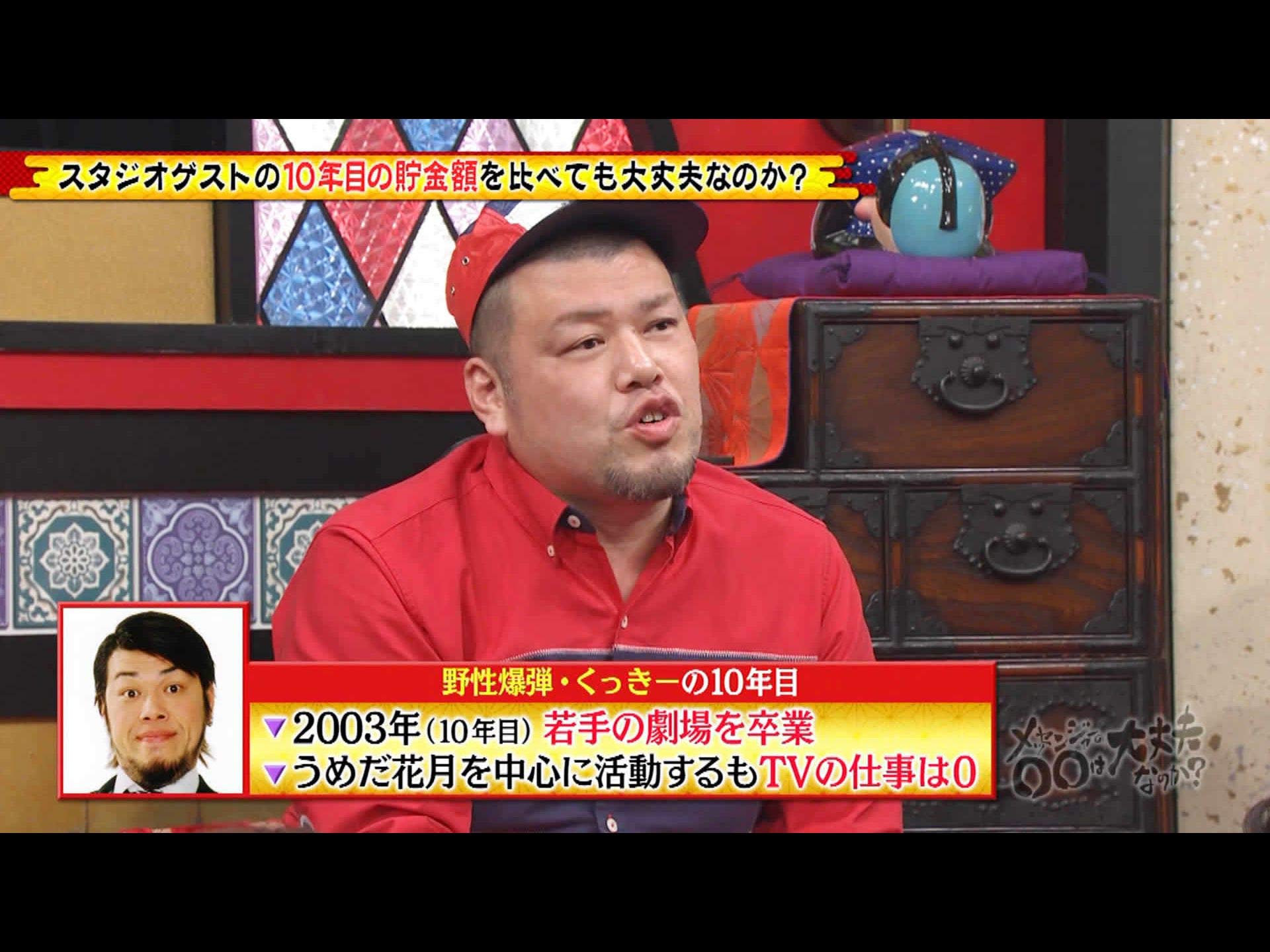 Amazon Co Jp メッセンジャーの は大丈夫なのか 18年放送分を観る Prime Video