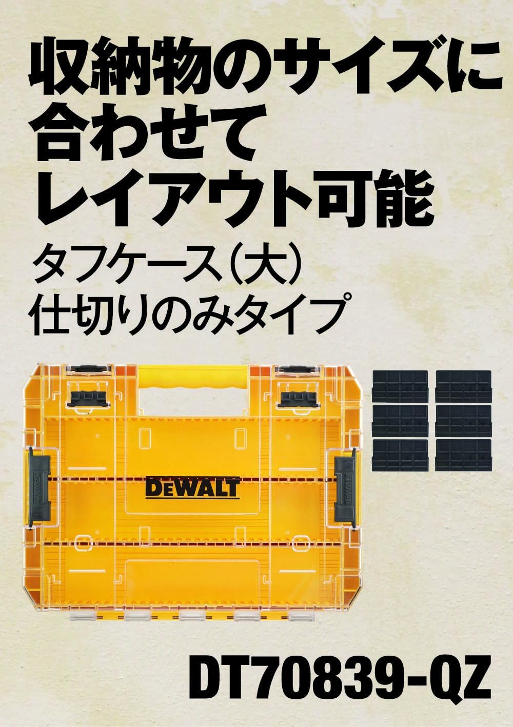 DEWALT Tough Case (Large) with Dividers Organizer, Tool Box, Storage Case, Tool Box, Transparent Lid, Removable Tray, Stacked Storage, Screws, Bits, Small Storage