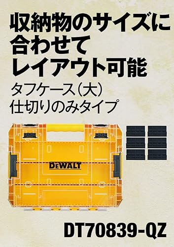 Miniatura 2 de DEWALT Estuche resistente (grande) con organizador divisores, caja de herramientas, caja de almacenamiento, caja de herramientas, tapa transparente,