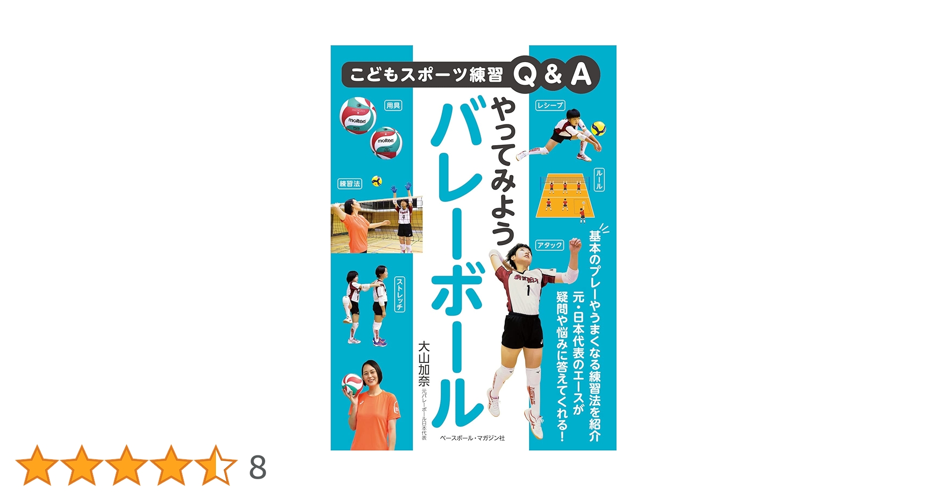 バレーボール指導のQ&Aシリーズ DVD 3枚セット バレーボール指導のQ&Aシリーズ DVD 3枚セット バレーボール指導