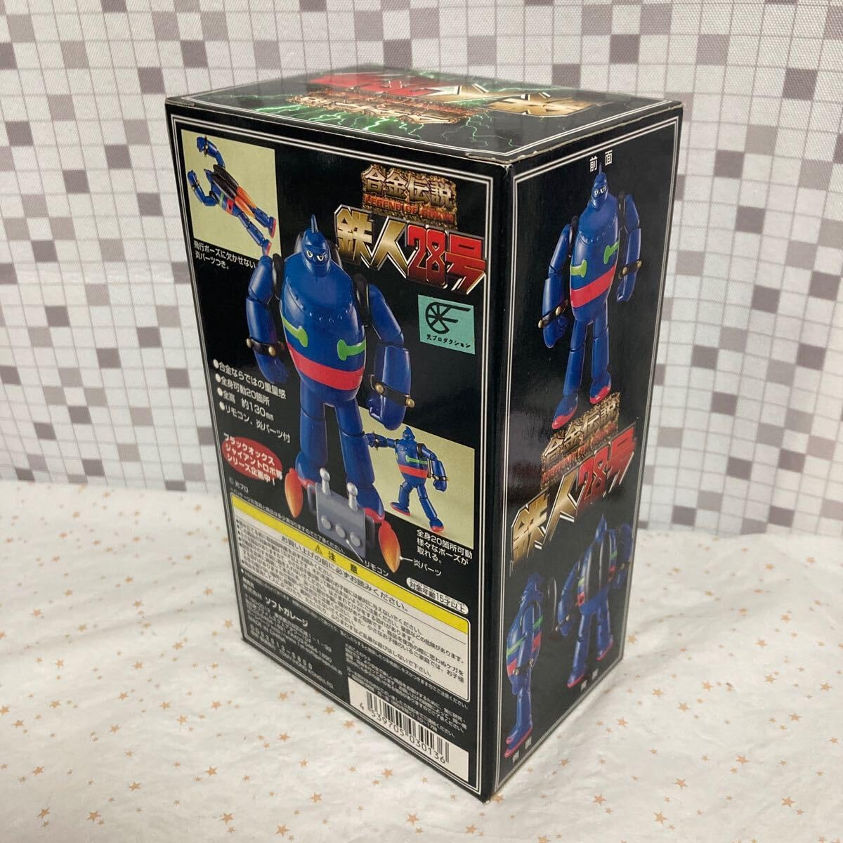 【即購入ok!!】合金伝説 鉄人28号 ソフトガレージ　横山光輝作画生活45周年 合金伝説 鉄人28号 ソフトガレージ 横山光輝 - メルカリ