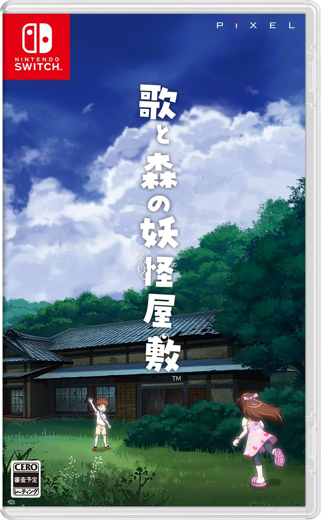 Amazon.co.jp: 歌と森の妖怪屋敷 通常版 : ゲーム