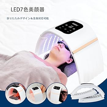 Amazon.co.jp: LIARTY 7色led美容マスク 美顔器 家庭用LED美容器 美容