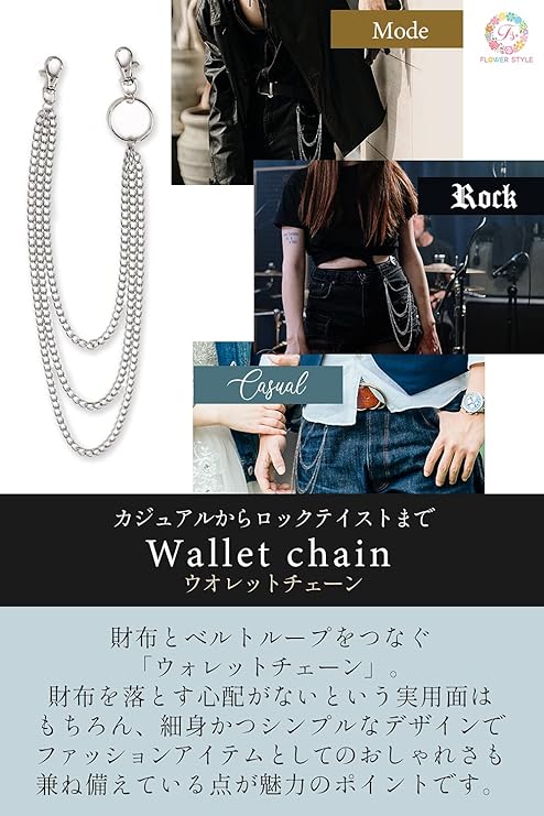 Amazon Co Jp ウォレットチェーン シルバー パンツチェーン 細身かつシンプルなデザインが特徴 おしゃれと実用性を兼ね備えた ウォレット チェーン ズボンチェーン リング付き キーチェーン Flower Style ２連チェーン ジュエリー