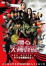 踊る大捜査線 THE MOVIE 3 ヤツらを解放せよ! スタンダード・エディション [DVD]