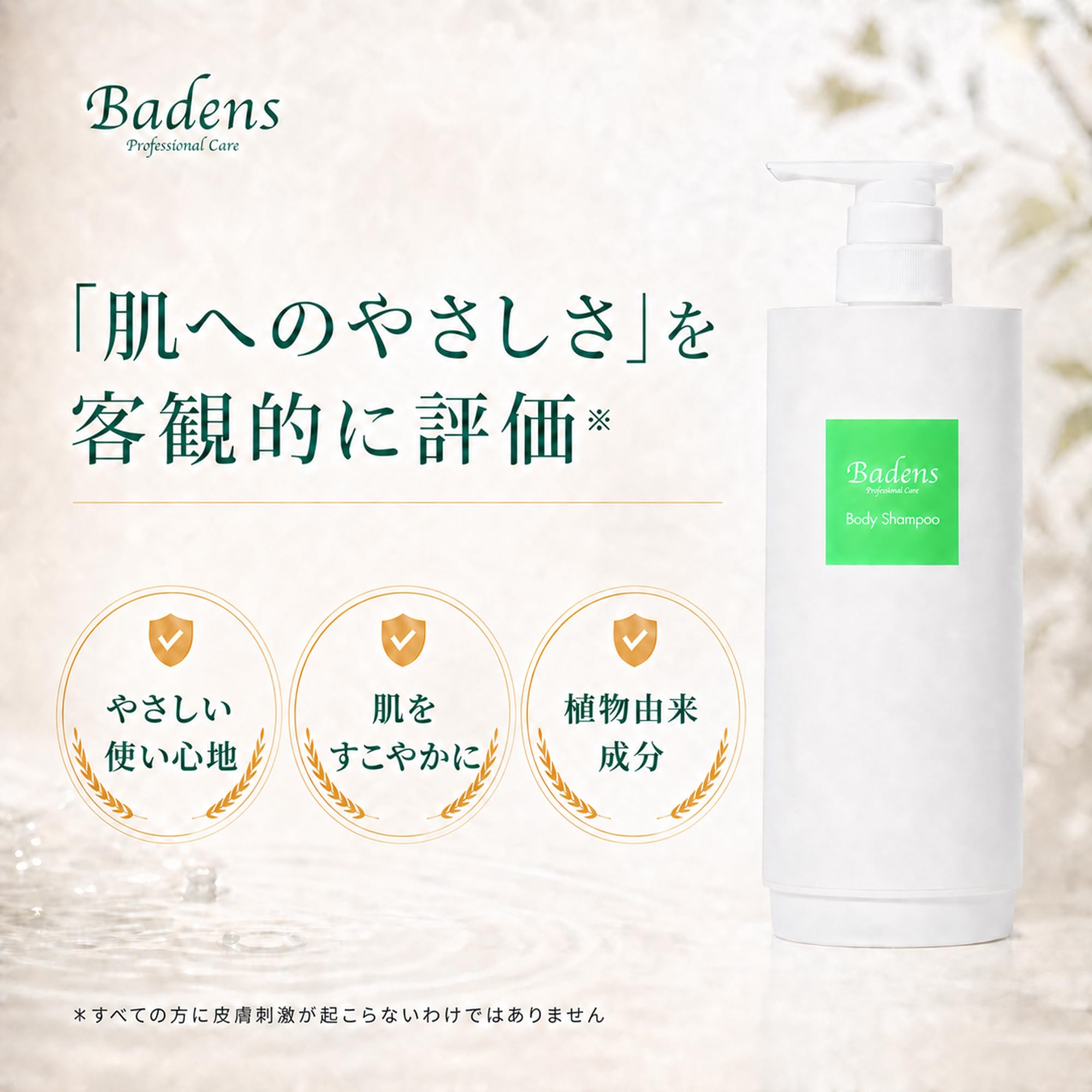 はゆんBadens ボディシャンプー 8本セット はゆんBadens ボディシャンプー 8本セット はゆんBadens ボディ