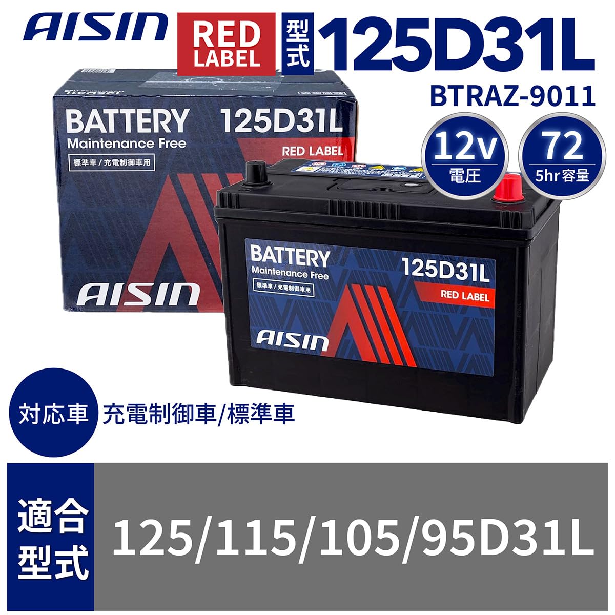 Amazon | 【2026年モデル】アイシン(AISIN) 車用 バッテリー 125D31L Amazon | 【2026年モデル】アイシン(AISIN) 車用 バッテリー 125D31L