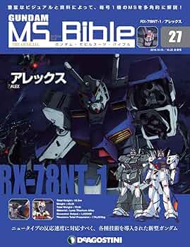 ガンダムモビルスーツバイブル1〜103号セット ガンダムモビルスーツバイブル1〜103号セット ガンダムモビル
