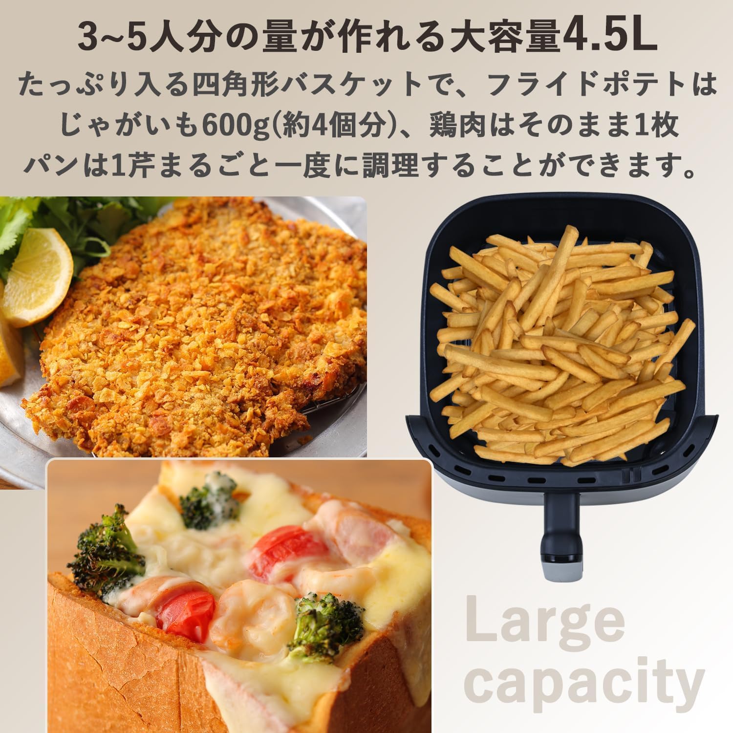 Amazon.co.jp: ノンフライヤー 4.5L 大容量 電気フライヤー ノンオイル