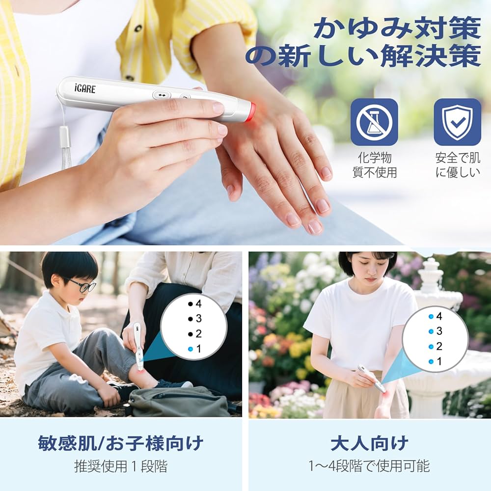 Amazon | 蚊刺され 家族用 蚊虫対策器 4段調温 振動×熱 正規品