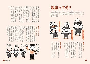 【中古】 じろう物語/文芸社/あいがわたけし どれだけご存知?敬語 (知ってわくわく!日本語オノマトペ/敬語