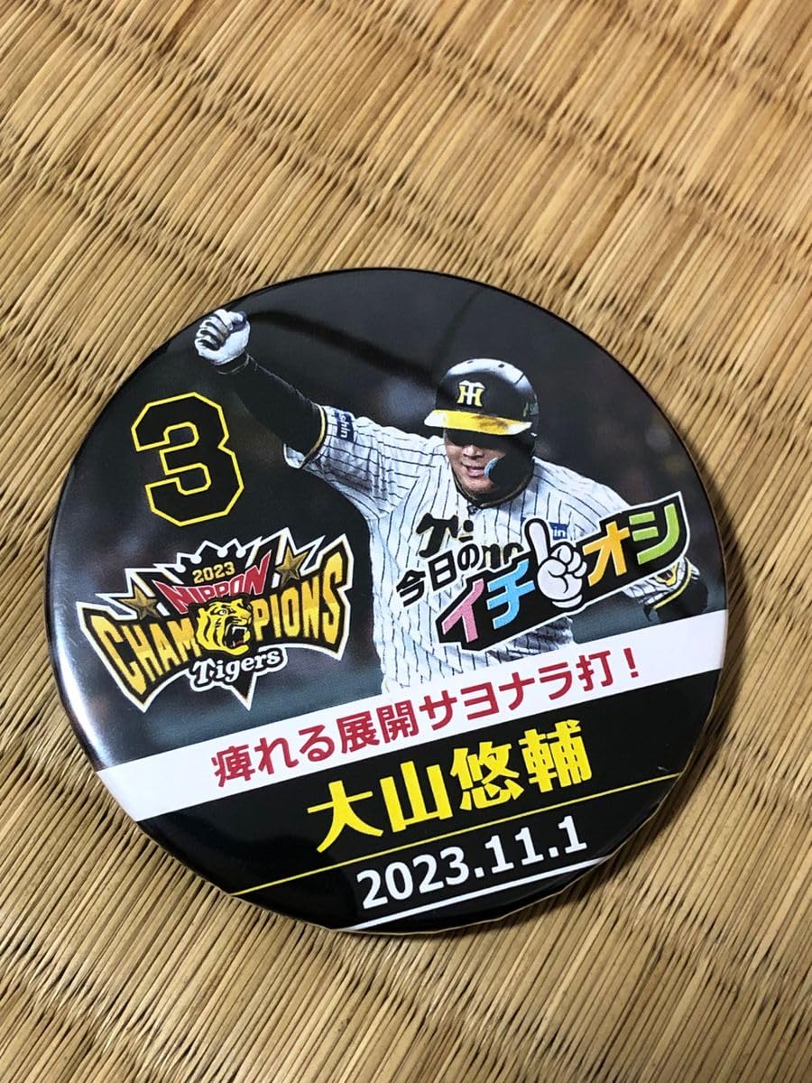 Amazon.co.jp: 全4種類セット 阪神タイガース 日本一 ショップアルプス