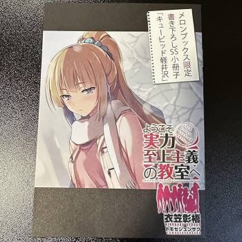 小説　ようこそ実力至上主義の教室へ 全27巻＆ss本＆0巻+おまけ 小説 ようこそ実力至上主義の教室へ 全27巻＆ss本＆0巻+