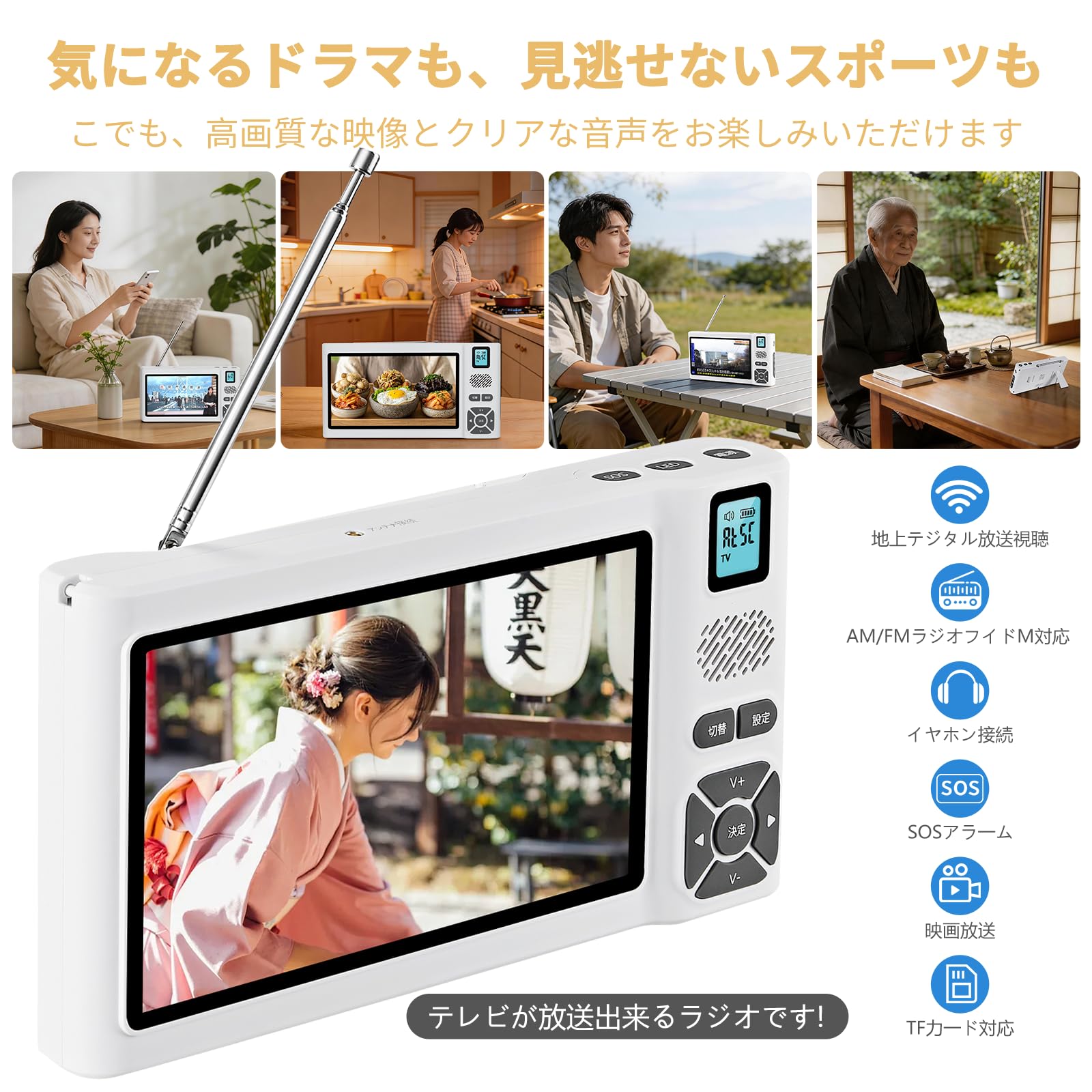 Amazon | 7 インチポータブルテレビ 防災ラジオ IPX5 防水 ワンセグ