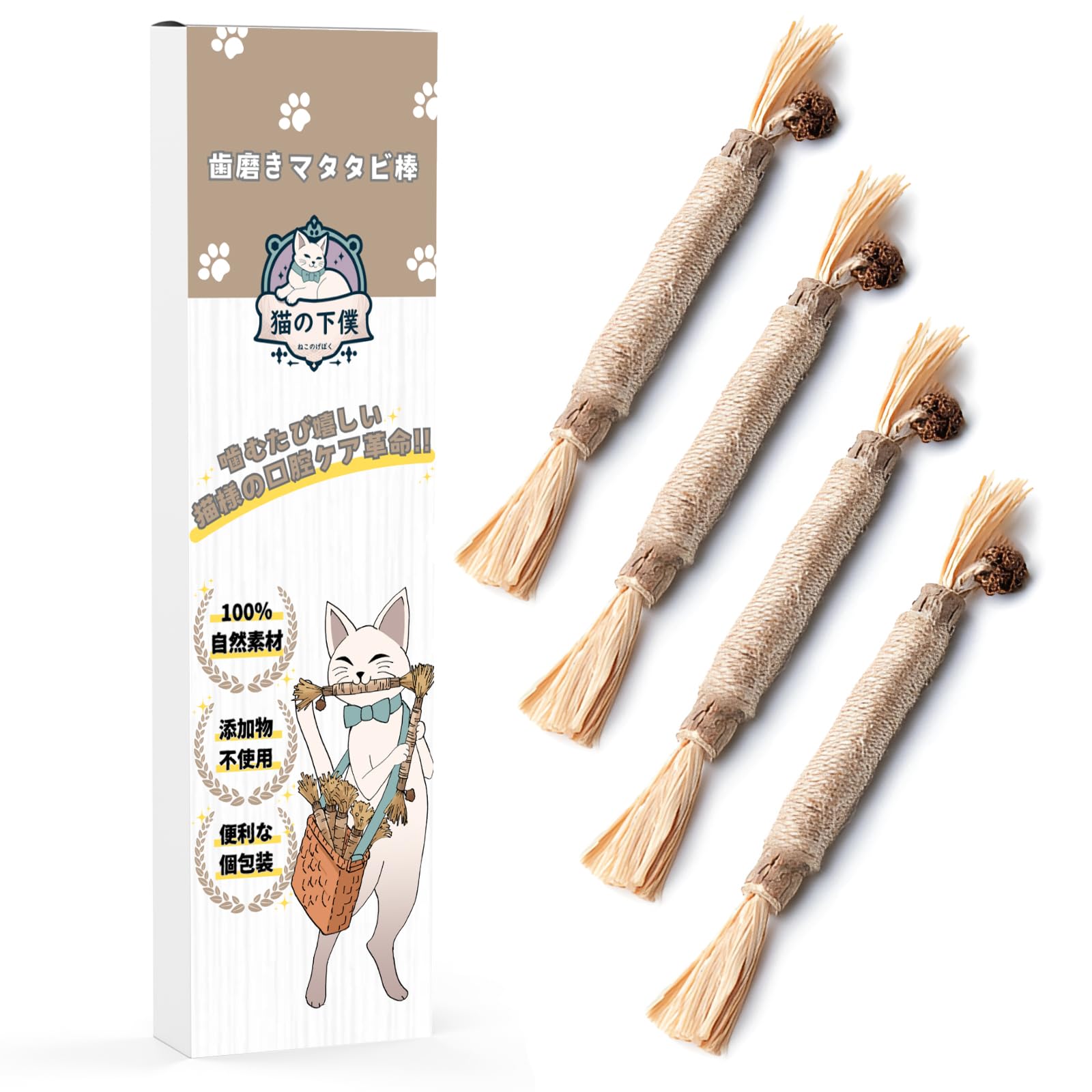 Amazon | 【食品衛生法の基準に適合】 猫の下僕 噛むおもちゃ 歯磨き