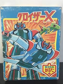 【昭和レトロ】メカンダーロボ かるた Amazon | 昭和レトロ 当時物 セイカのかるた グロイザーX
