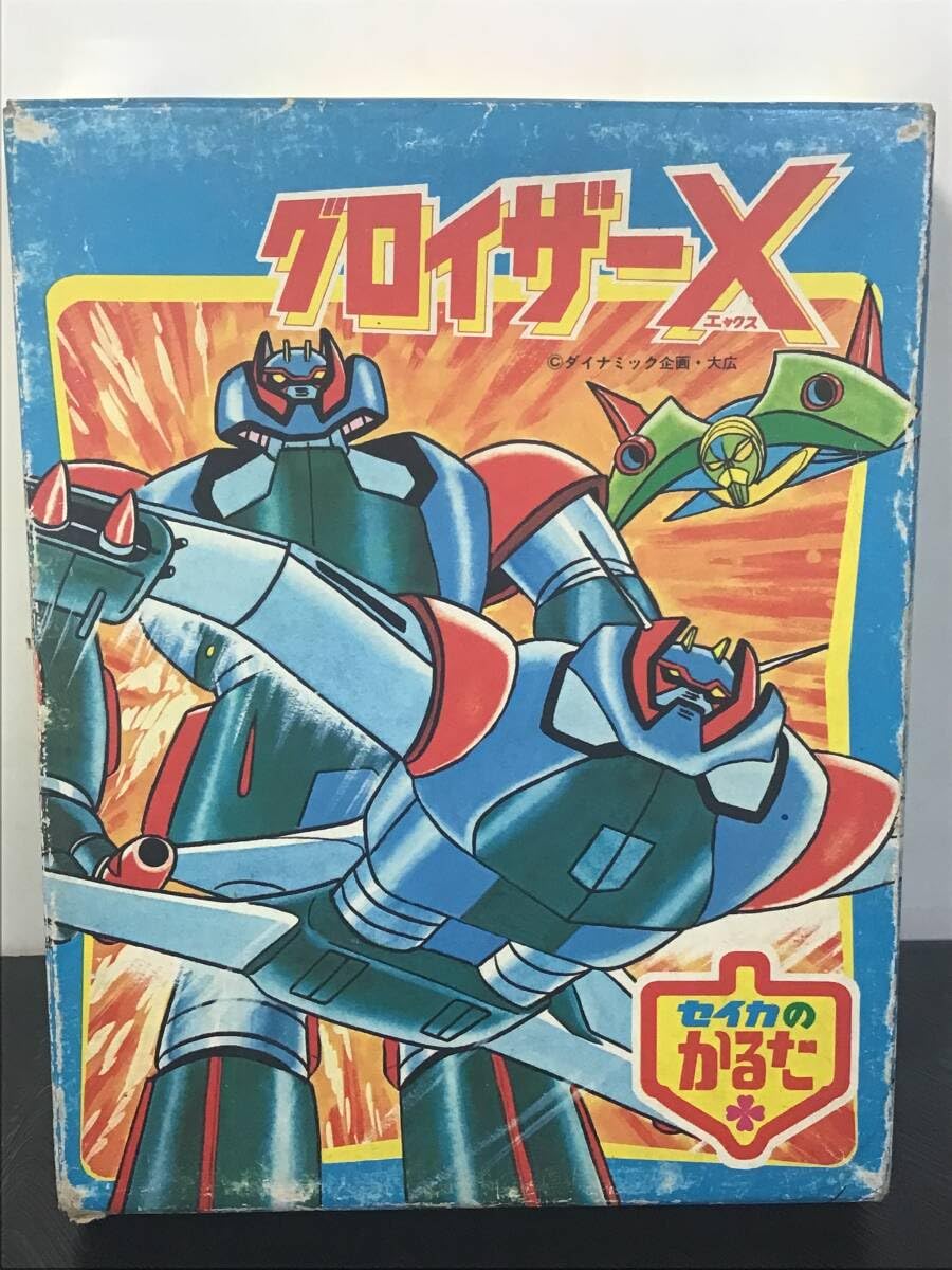 Amazon | 昭和レトロ 当時物 セイカのかるた グロイザーX
