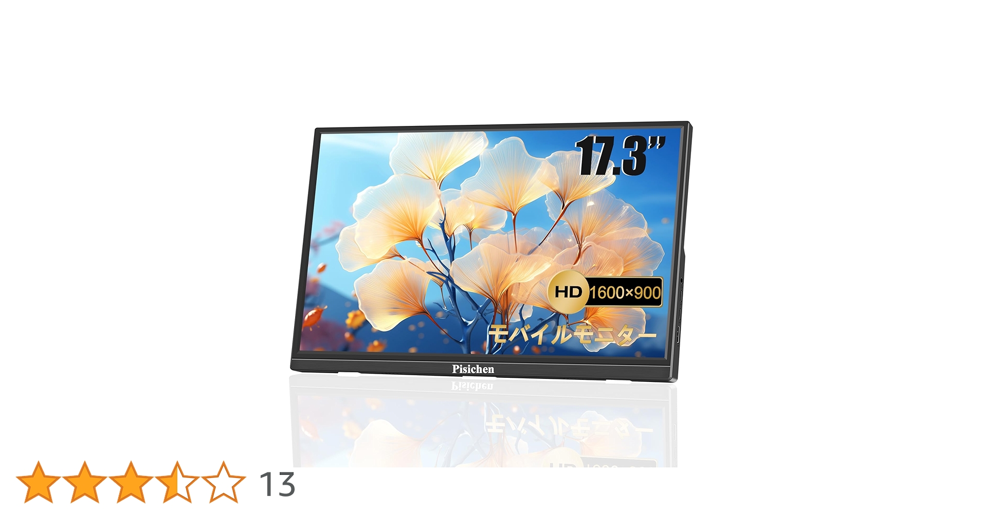 Amazon.co.jp: モバイルモニター 17.3インチ HD 1600x900