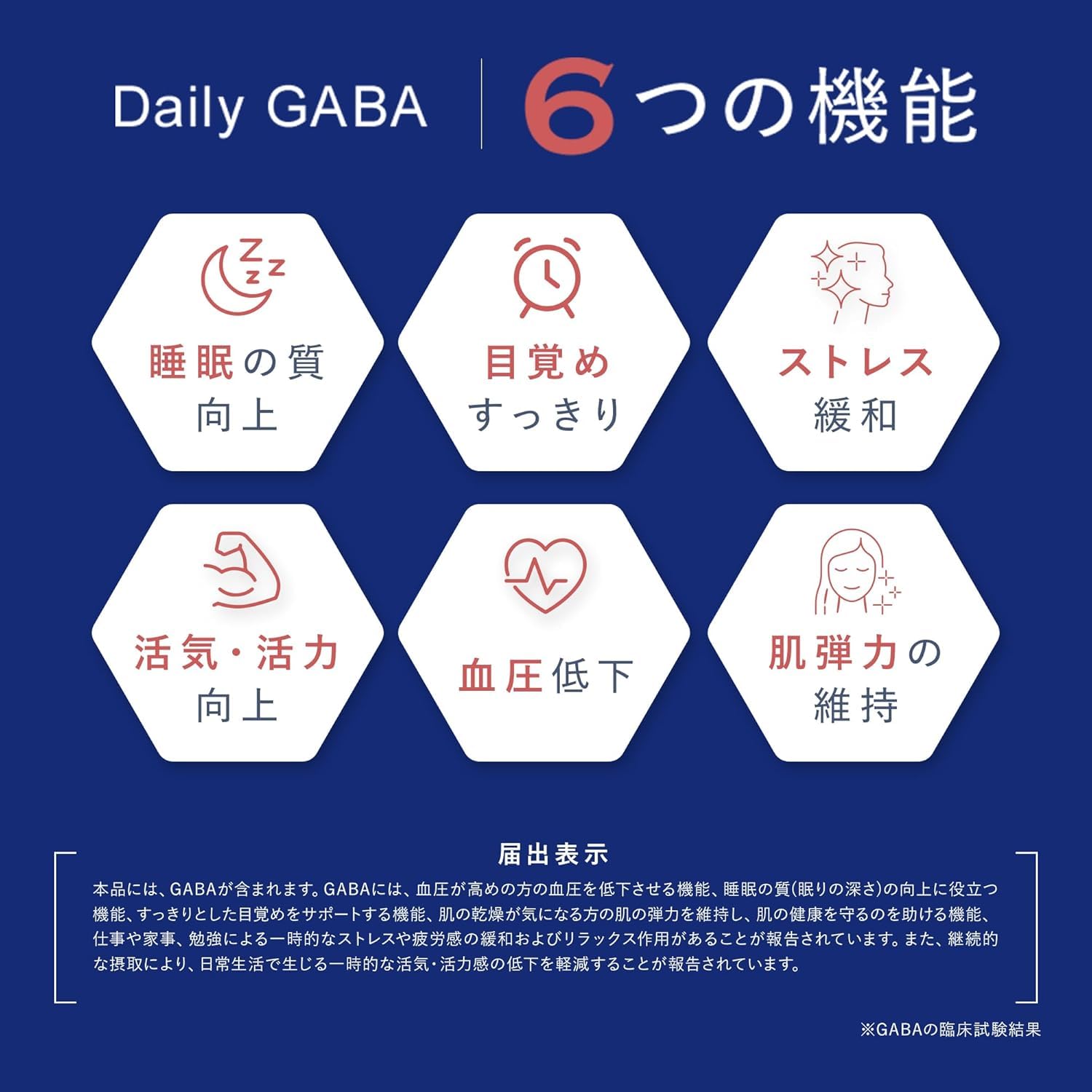 Amazon.co.jp: Vitabrid デイリーGABA (機能性表示食品 / 30粒×4袋