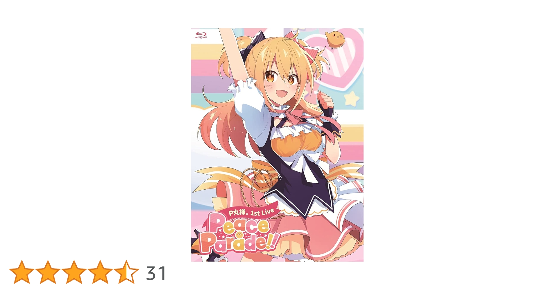 Amazon.co.jp: P丸様。1st Live 