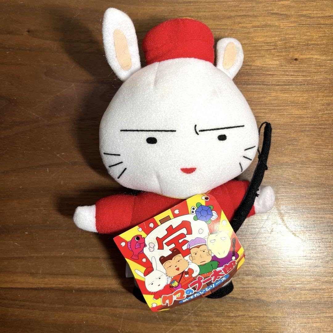 Amazon.co.jp: クマのプー太郎 めでたいシリーズ ぬいぐるみセット