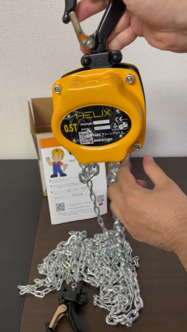 Amazon | HELIX チェーンブロック 0.5t 2.5m チェーンホイスト 荷締機