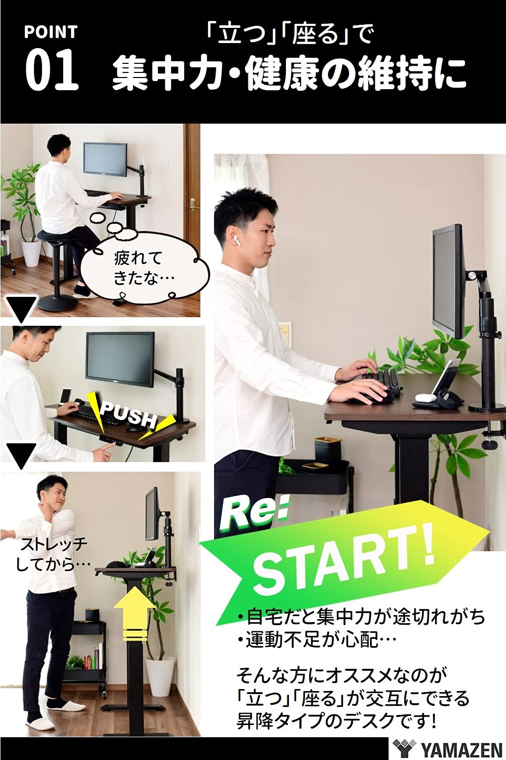 Amazon.co.jp: 山善(YAMAZEN) 昇降デスク 電動 一枚板 昇降式 