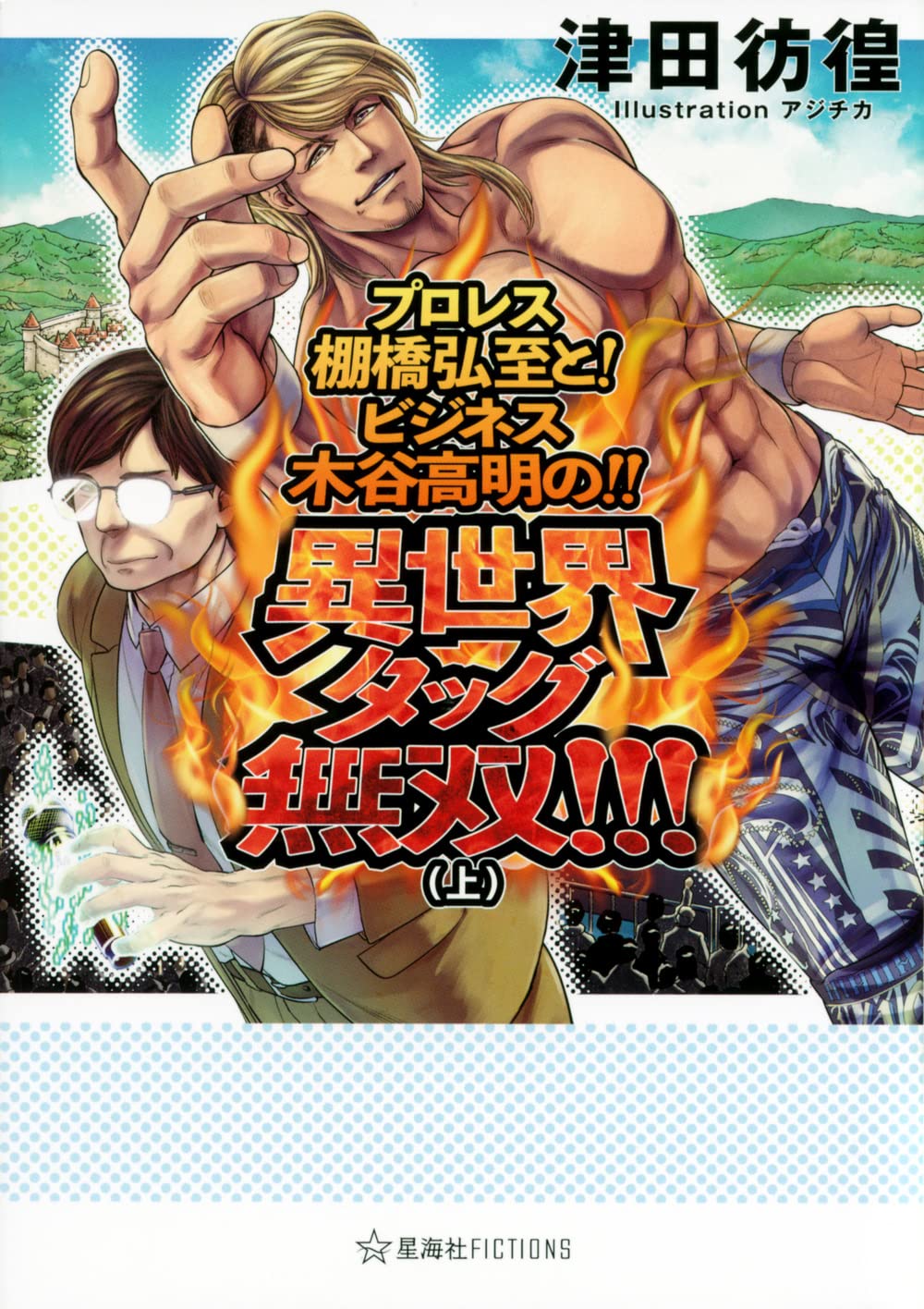 プロレス百科 まんが版 71GgATWffxL.jpg