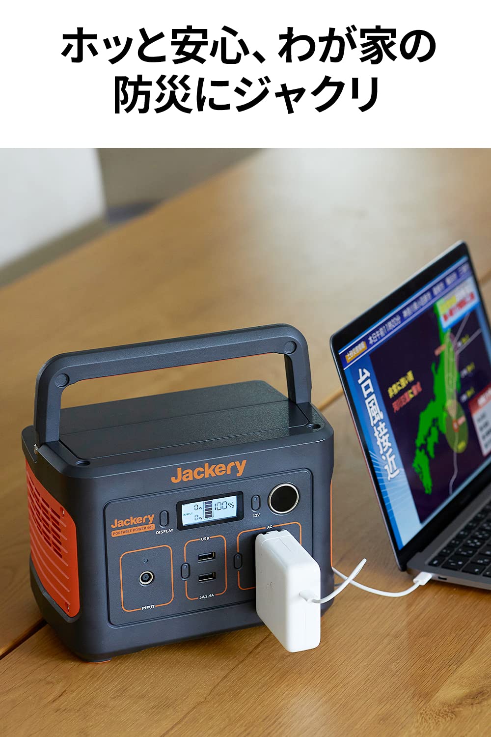 Jackery ポータブル電源 400サムネイル7