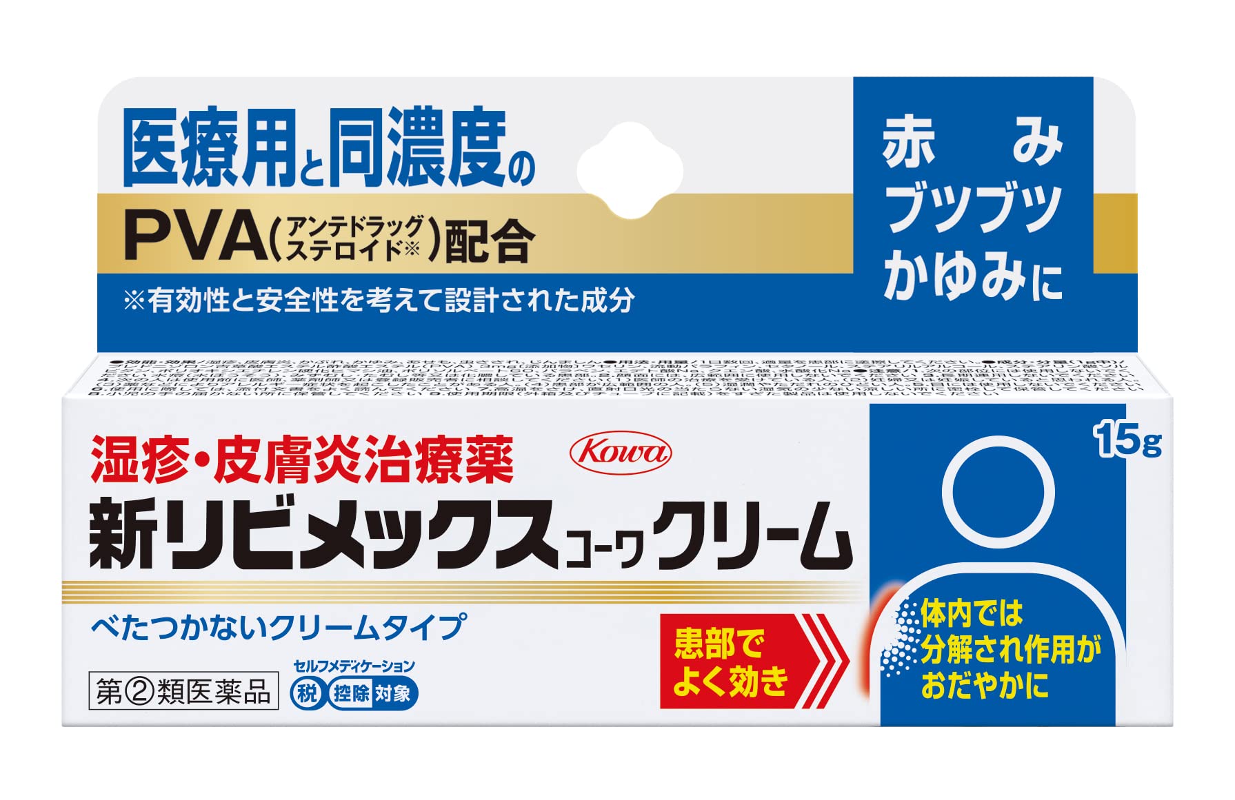 Amazon | 【指定第2類医薬品】新リビメックスコーワクリーム 15g ×4