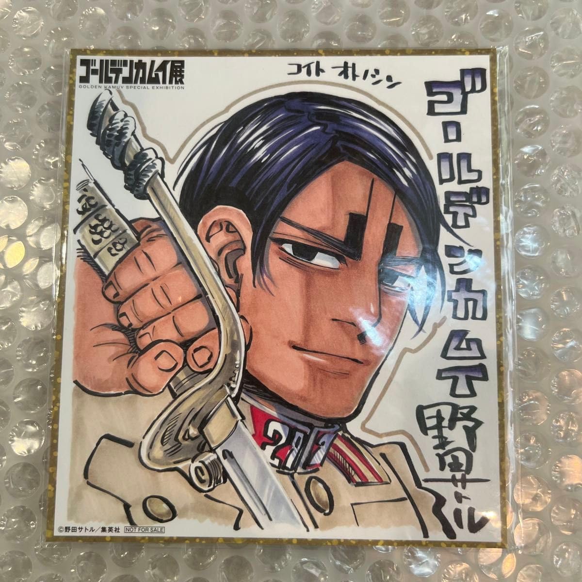 Amazon.co.jp: ゴールデンカムイ展 入場者特典 色紙 鯉登少尉 鯉登音之