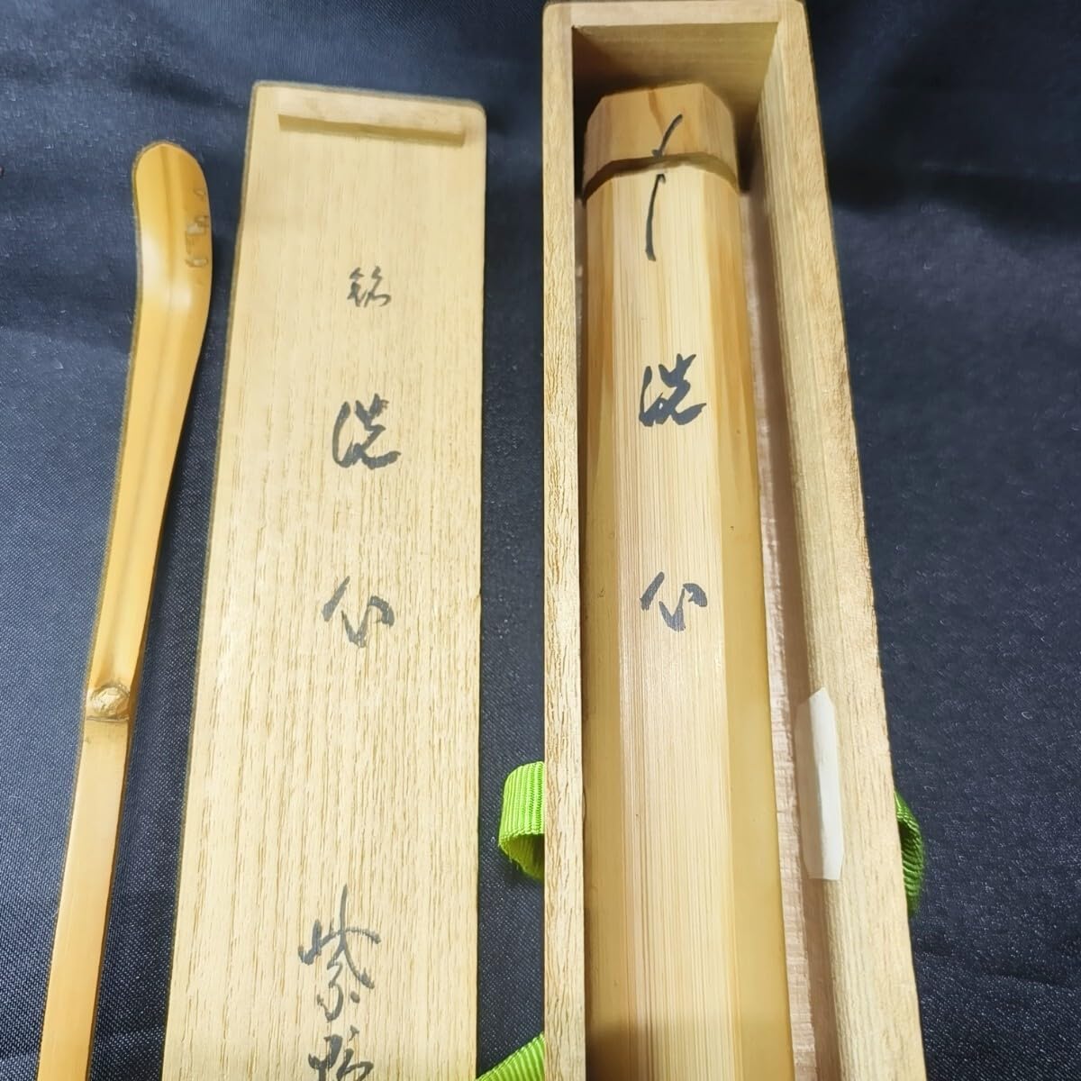 Amazon.co.jp: 茶道具 紫野 大徳寺龍源院 細合喝堂 銘:洗心 共箱