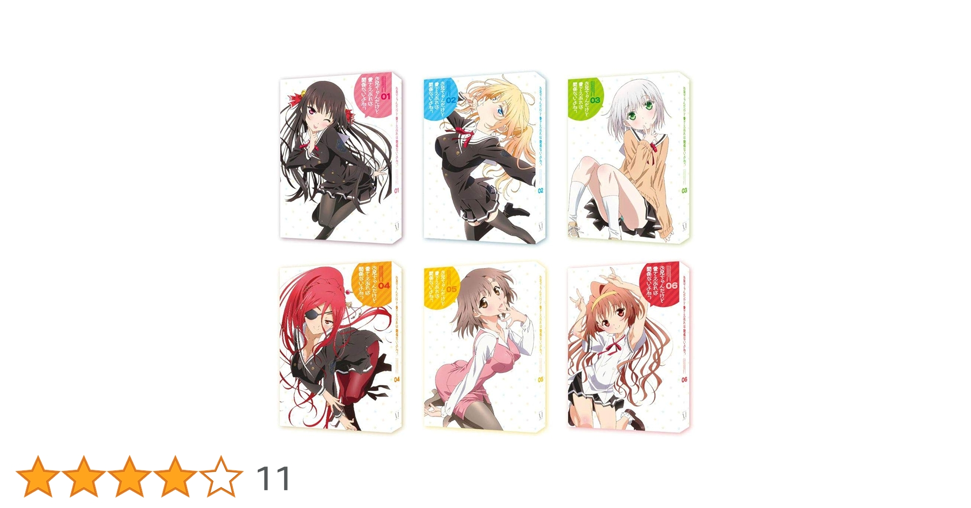 555 【Blu-ray】お兄ちゃんだけど愛さえあれば関係ないよねっ 1～6巻 Amazon.co.jp: お兄ちゃんだけど愛さえあれば関係ないよねっ Vol