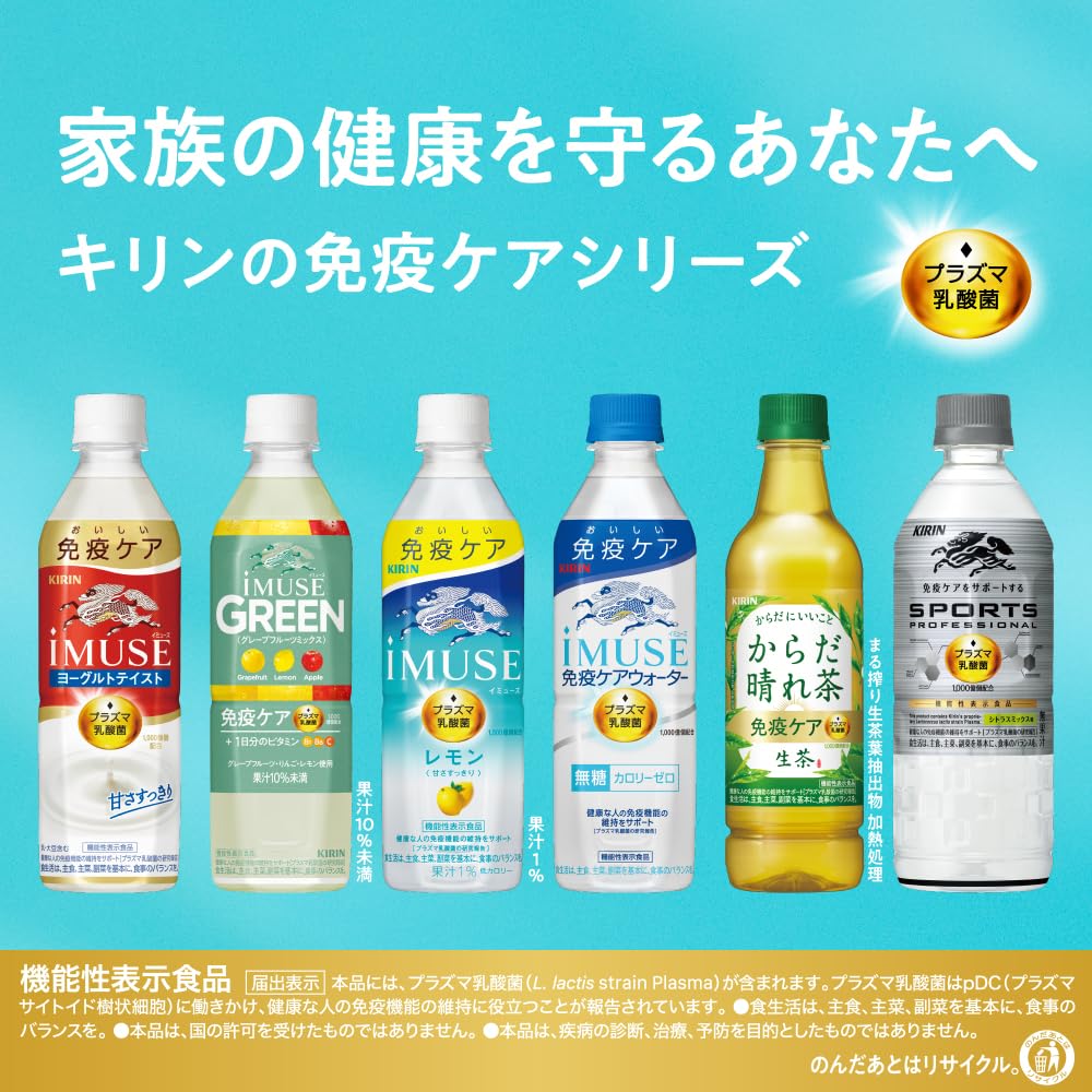 iMUSE(イミューズ) からだ想いヨーグルトテイスト500ml×24本