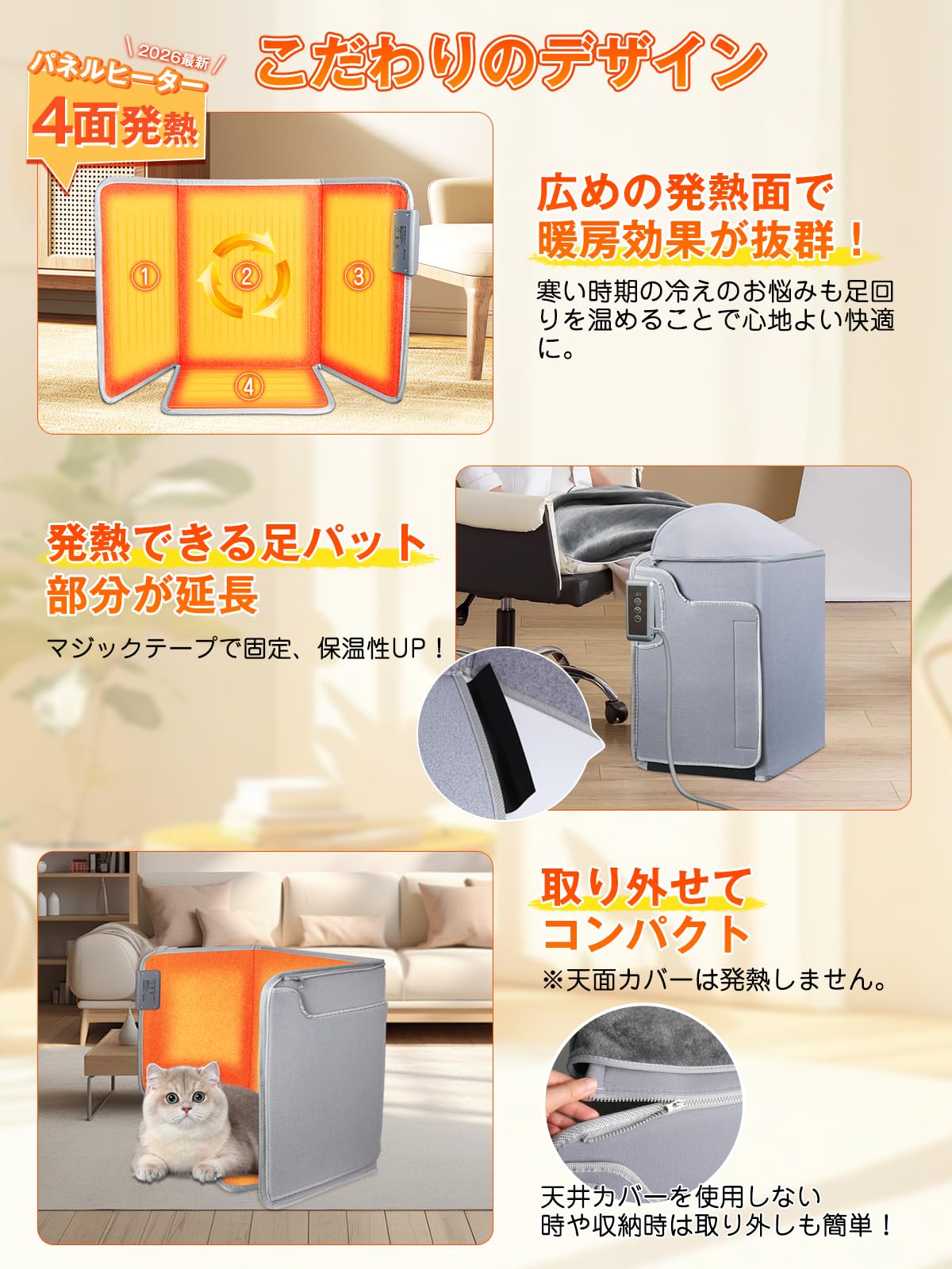 パネルヒーター 720°全方位発熱式足元ヒーター 踏み型 速暖 5段階温度