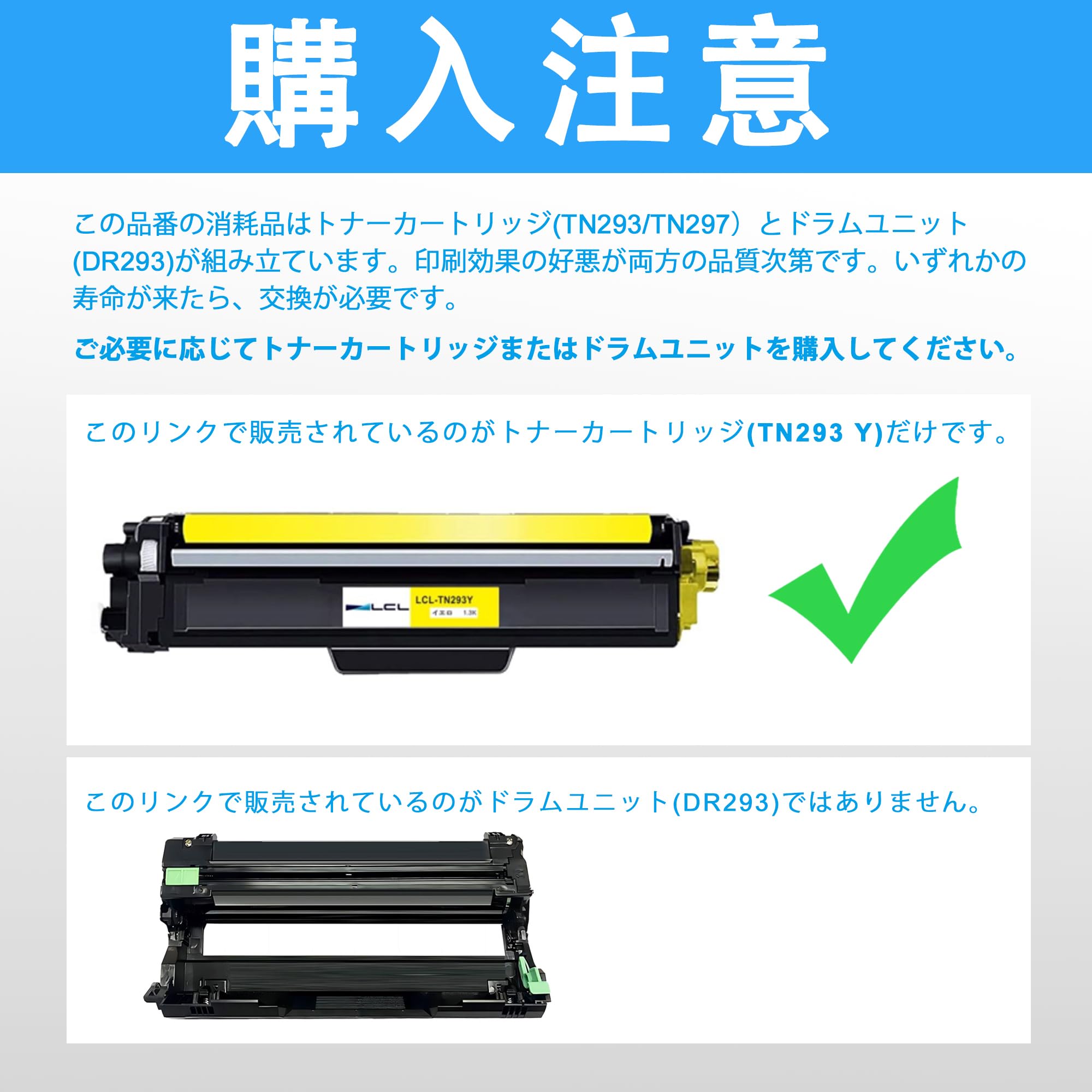 Amazon.co.jp: LCL Brother用 ブラザー用 TN293Y TN-293Y (1パック