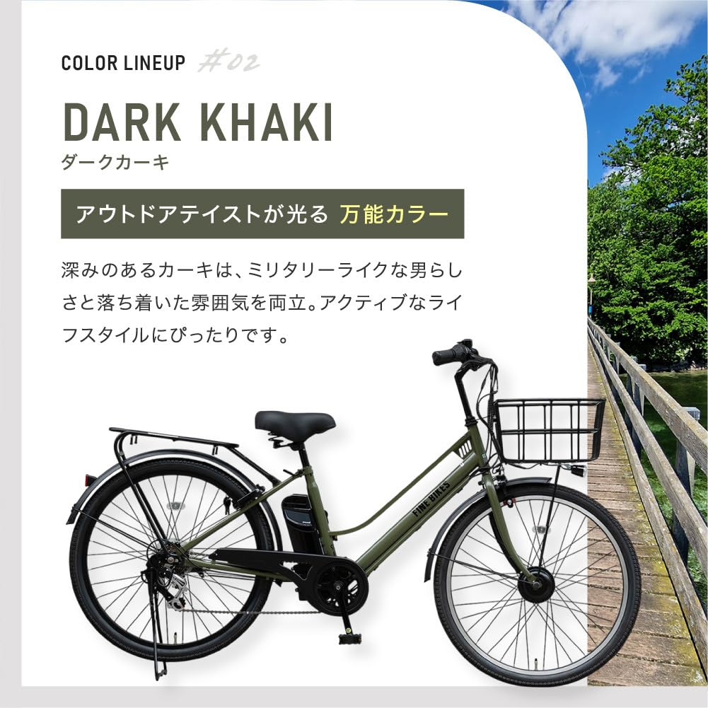 Amazon | 〈京都市〉完成品でお届け！ 電動自転車 2025年モデル 外装6