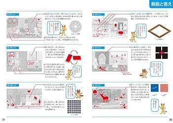 初めて書いた絵 71FM2gq+GzL._UF350,350_QL80_.jpg