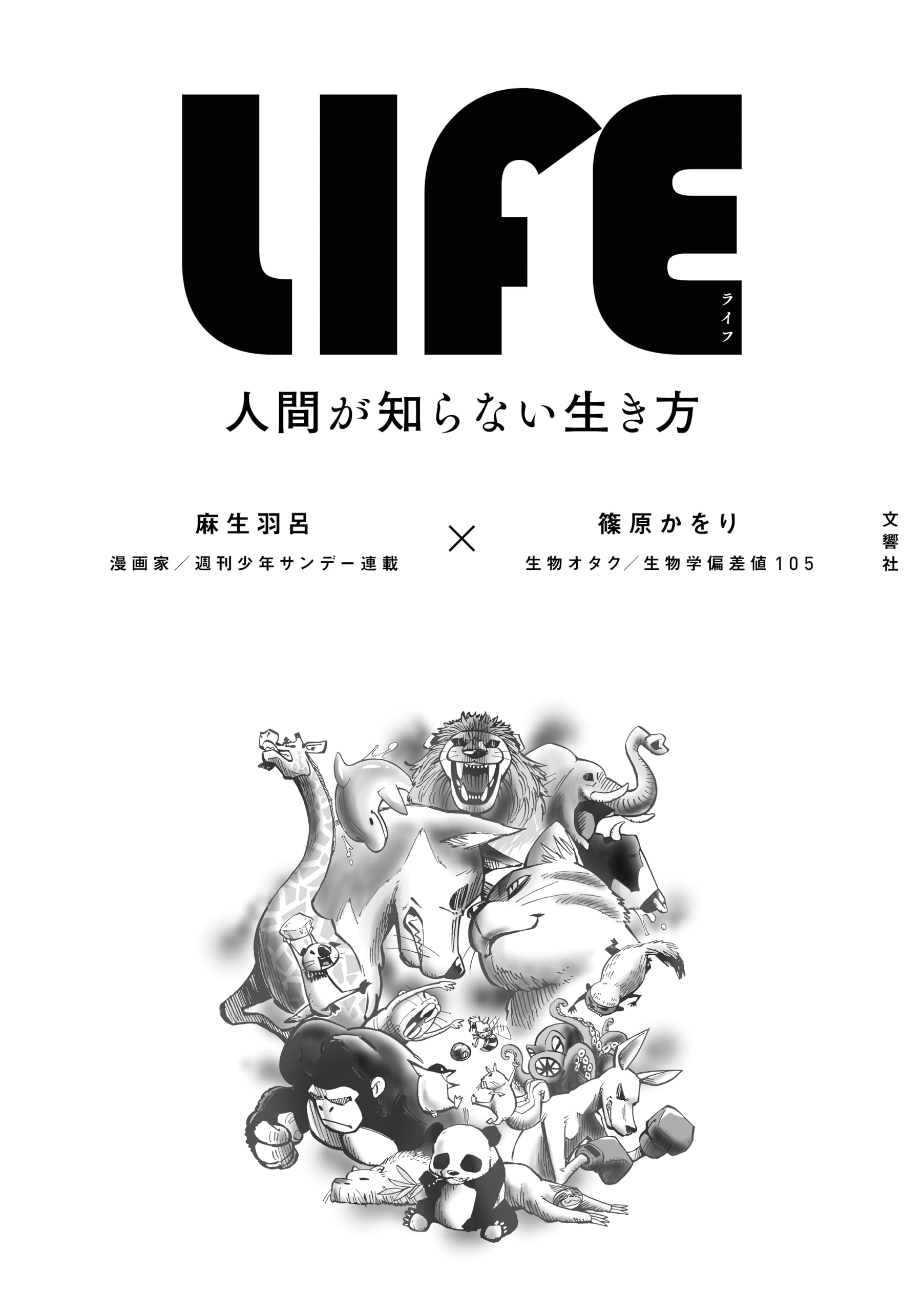 自然と人間の生活 2050年 コントロールから解放される“自然社会”と人間 - YouTube