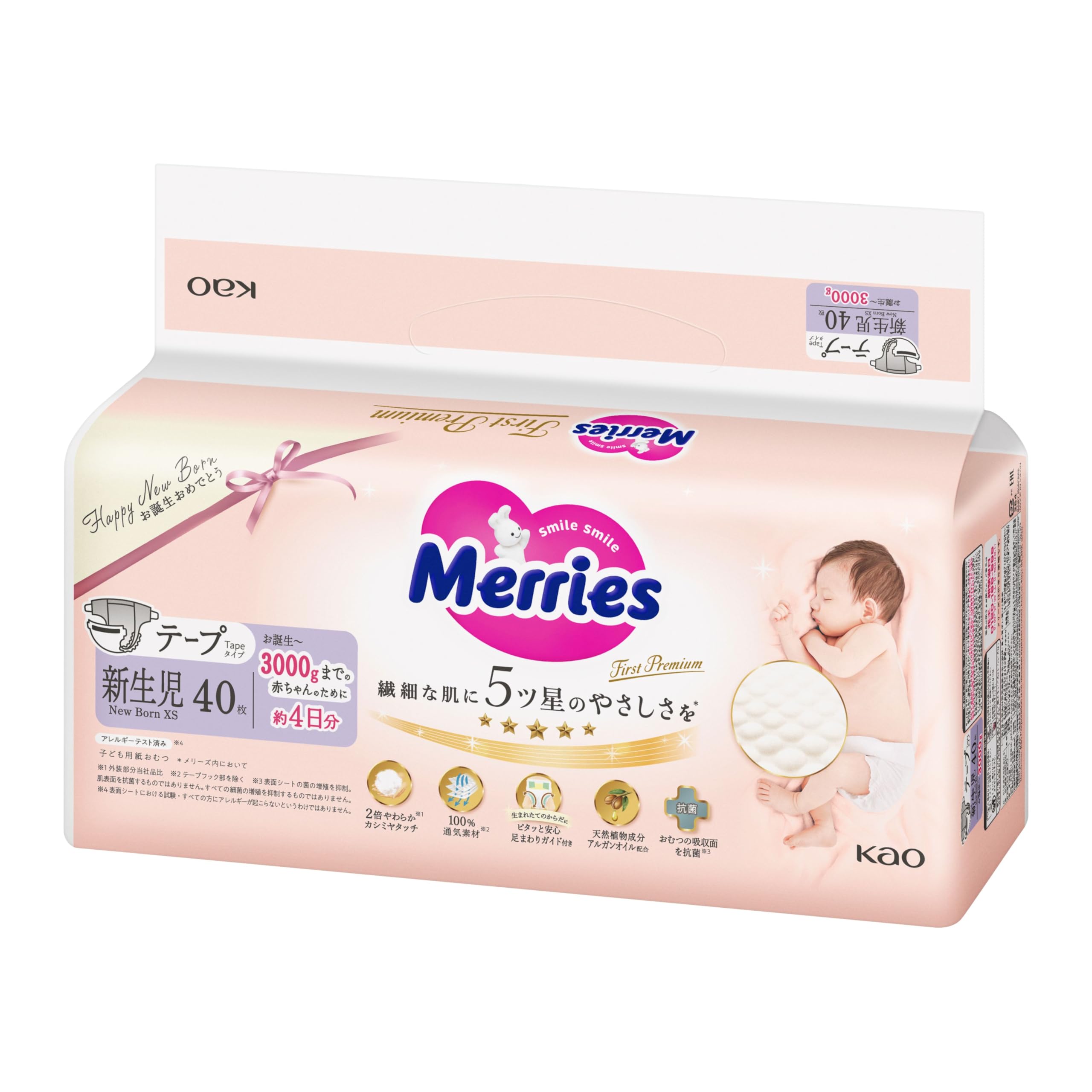 Amazon.co.jp: Merries 【テープ 新生児サイズ】 メリーズ ファースト