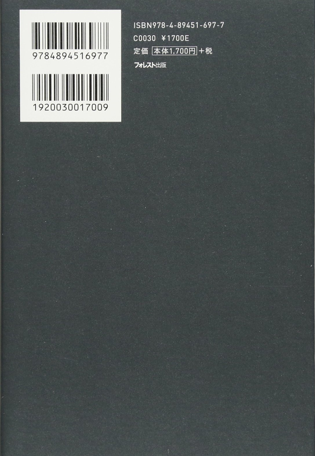  HUMAN メタヒューマン ディーパック・チョプラ著 ディーパック チョプラ | フォレスト出版