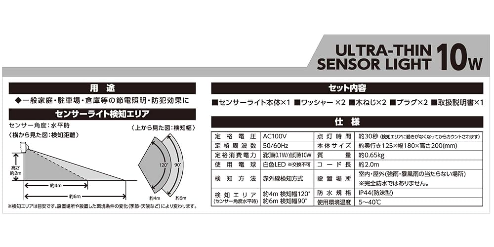 神木さま　確認用 オプテックス LA-21 2灯型 センサーライト 激安価格販売：アカリ