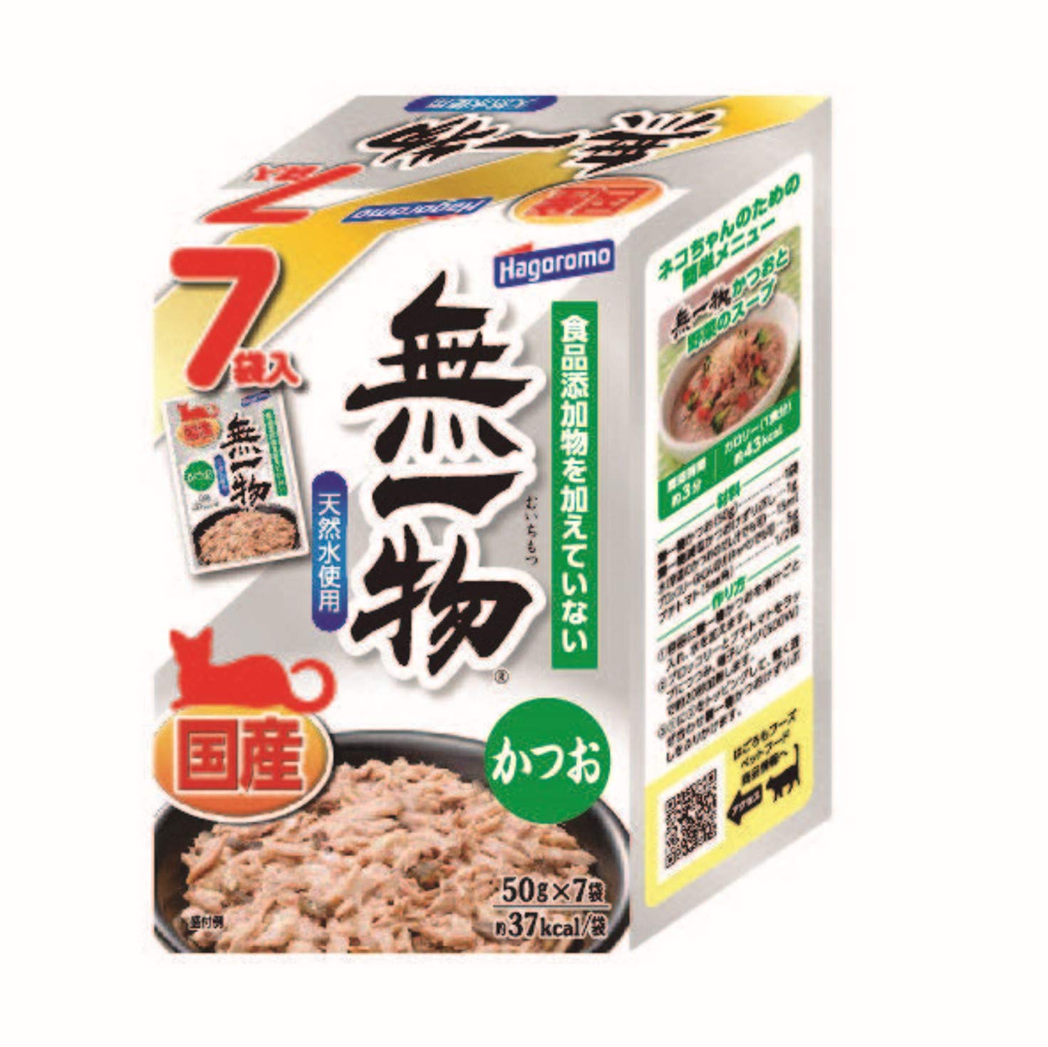 はごろも 無一物 かつお 50g × 130個 Amazon.co.jp: はごろも キャットフード 国産 無一物 パウチ かつお