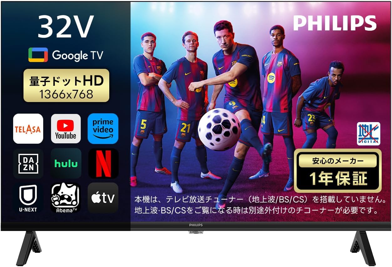 Philips(フィリップス) チューナーレステレビ 32型 量子ドット HD QLED スマートテレビ Google TV内蔵 HDR10/Dolby Audio ネット動画視聴可能 音声検索対応 日本語対応 PQT6731 (1年メーカー保証, 32インチ)