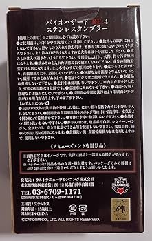 Amazon | バイオハザード BIOHAZARD RE:4 ステンレスタンブラー