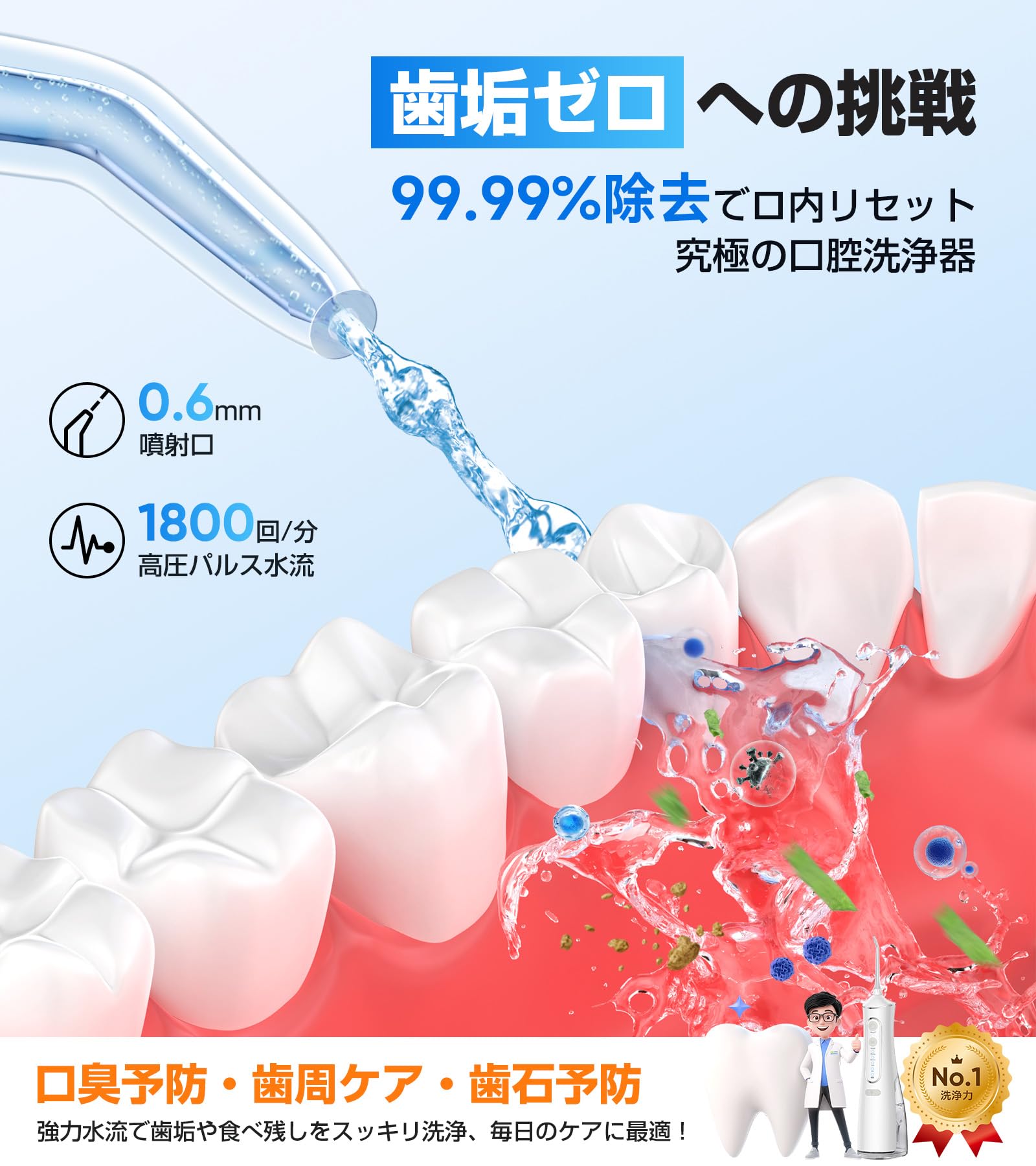 Amazon.co.jp: 口腔洗浄器 ジェットウォッシャー 歯垢除去率99.9% 4